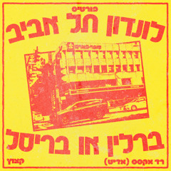 Stream לונדון תל אביב ברלין או בריסל (Red Axes Edit) by רמי פורטיס | Listen  online for free on SoundCloud