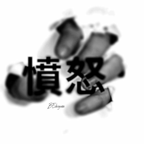 질투 (Prod.오콜론빈 (O:BIN))