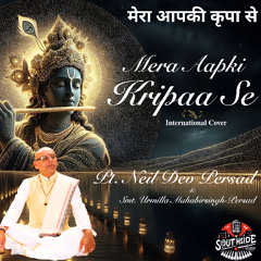 Mera Aap Ki Kripaa Se