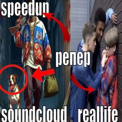 мечтаскрепера #speedup