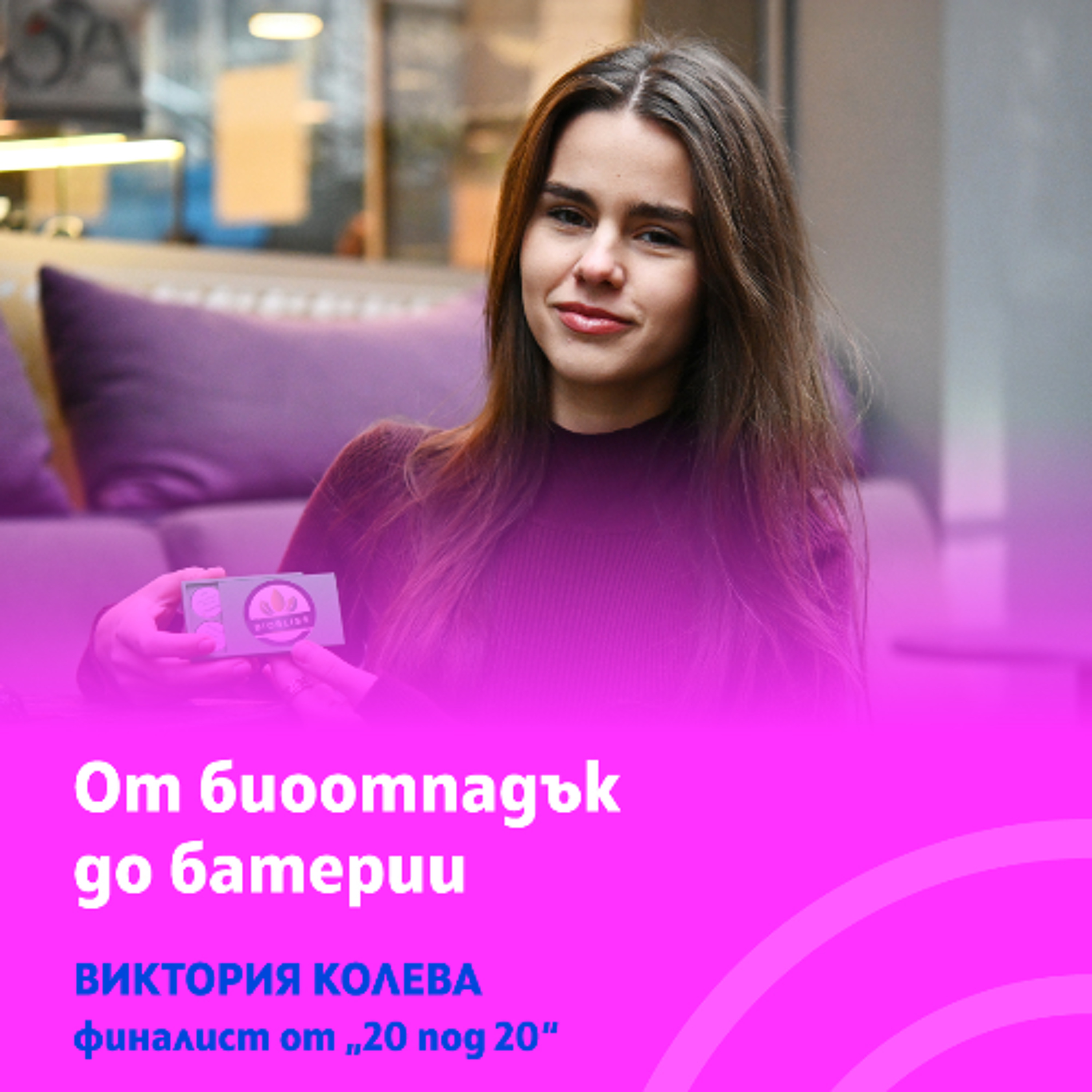 Виктория Колева и BioBliss | В търсене на екологичен аналог на литиевите батерии episode artwork