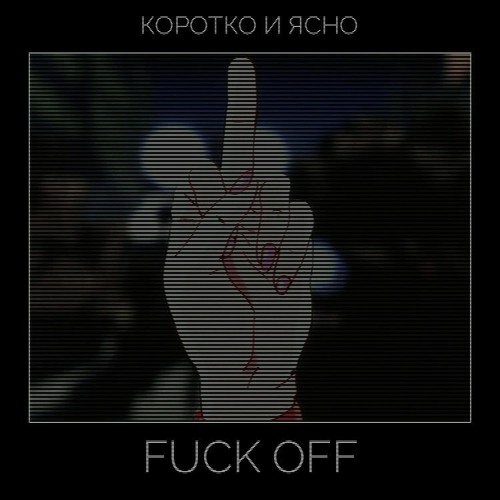 SQWOZ BAB - Пёсик