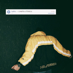 KARM – 6 НИГА 6 ПЛИЗ 6 (2018)