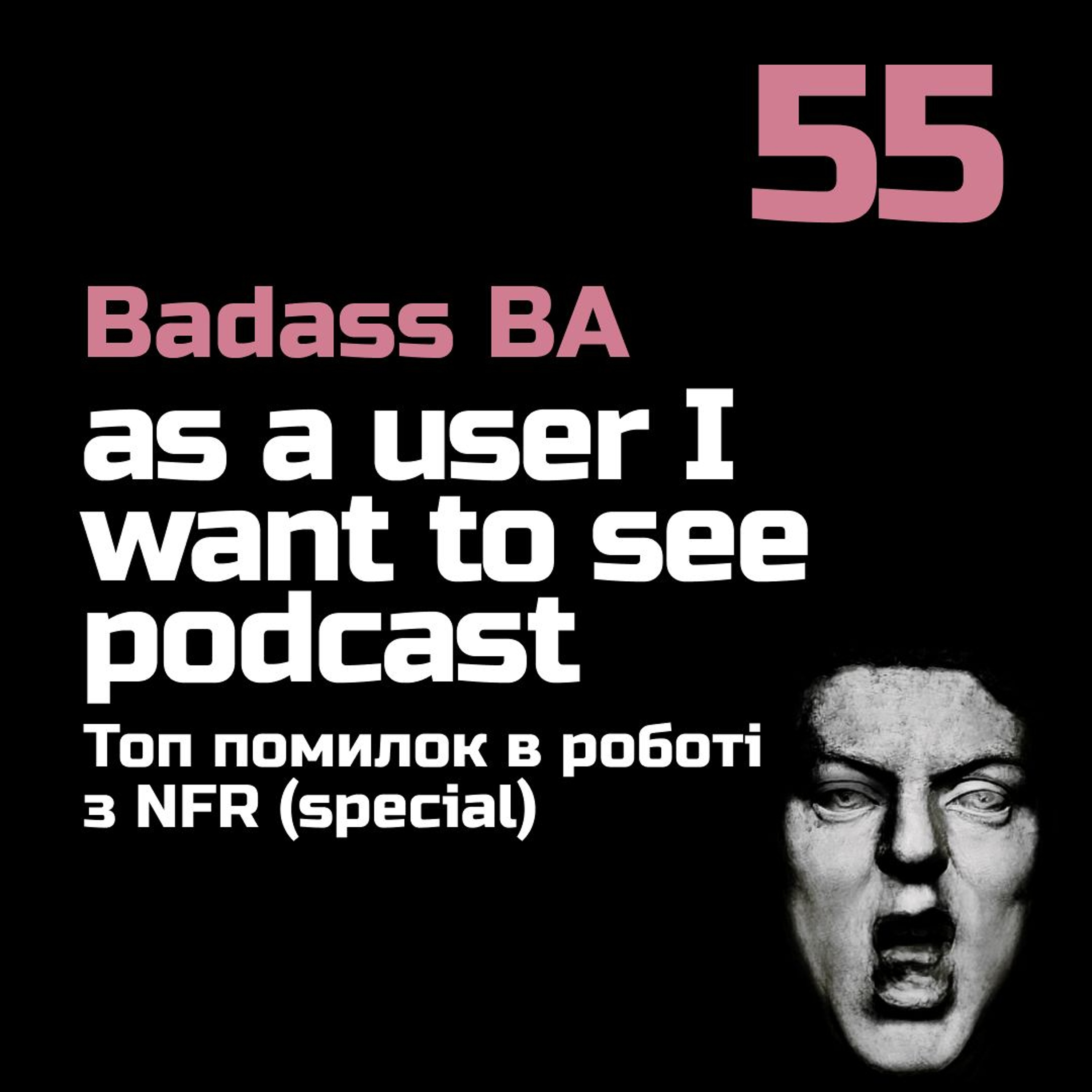 Episode 55 - Топ помилок в роботі з NFR (special)