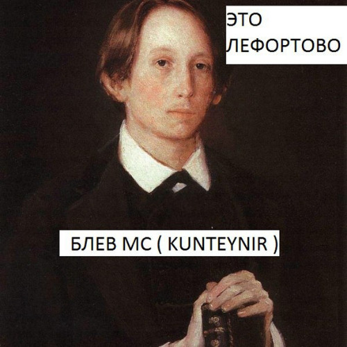 Джексон Хром [Lapti Remix]