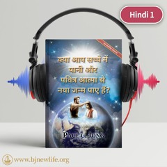 Book Review On Hindi 1 By Darshak Patel - India - Hindi