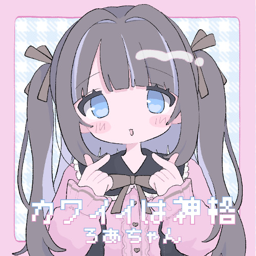 カワイイは神格 【From Linear Beat!!】