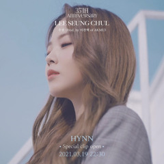 hynn(박혜원) - 우린(이승철 cover)