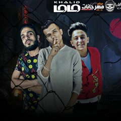 مهرجان اي لف يو قمر مشفتش زيو - عصام صاصا و سامر المدني - توزيع خالد لولو