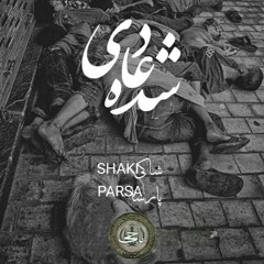 Shaki (RapBorn) - Shode Addi (Ft. Parsa).mp3