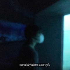 วิเศษ (magic) - MaxMillor ( sped up)