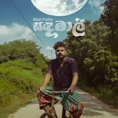 Sandamali | SHAN PUTHA