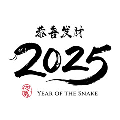恭喜恭喜