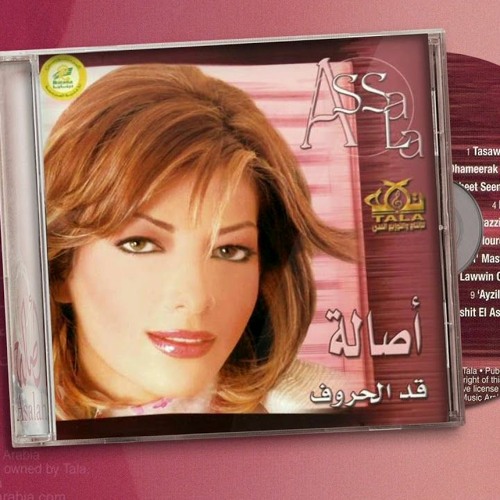 Assala - Ayez El 7a2   اصاله - عايز الحق (320  Kbps) (dndnha.la)