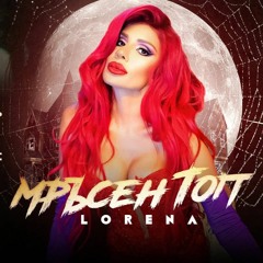 Lorena - Mrusen Top (retroto mix)