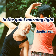 In the quiet morning light(English ver.)