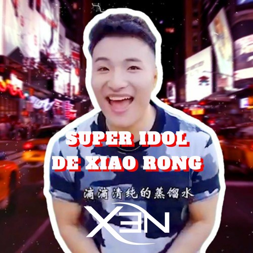 Super Idol 的笑容 (XEN REMIX)