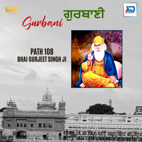 Gur Purai Rakhya De Hath