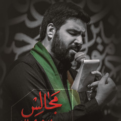 رجز ابا الفضل | سيد احمد الموسوي