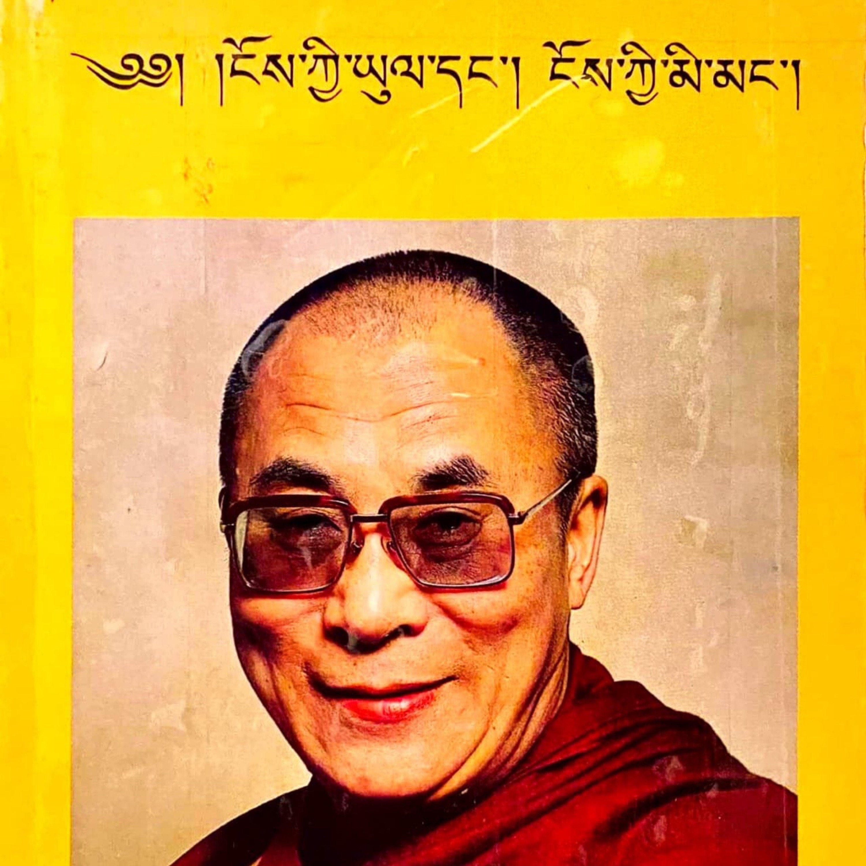 ༧གོང་ས་༧སྐྱབས་མགོན་ཆེན་མཆོག་གི་བཀའ་རྩོམ་མཛད་རྣམ། ངོས་ཀྱི་ཡུལ་དང་ངོས་ཀྱི་མི་མང་། ལེའུ་ ༡ པོའི་སྨད་ཆ། episode artwork