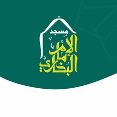 مفردات القرآن الكريم / الشيخ محمد سعد " اللقاء الثامن "