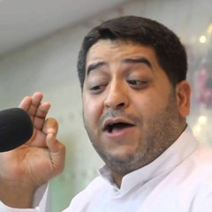 عمه بابايم كجاست - السيد محمد الحسيني