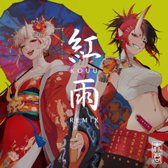 AKAGIMI - 紅雨（前澤 remix）