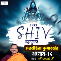 Shri Shiv Mahapuraan - Rudra Samhita - Chapter 132