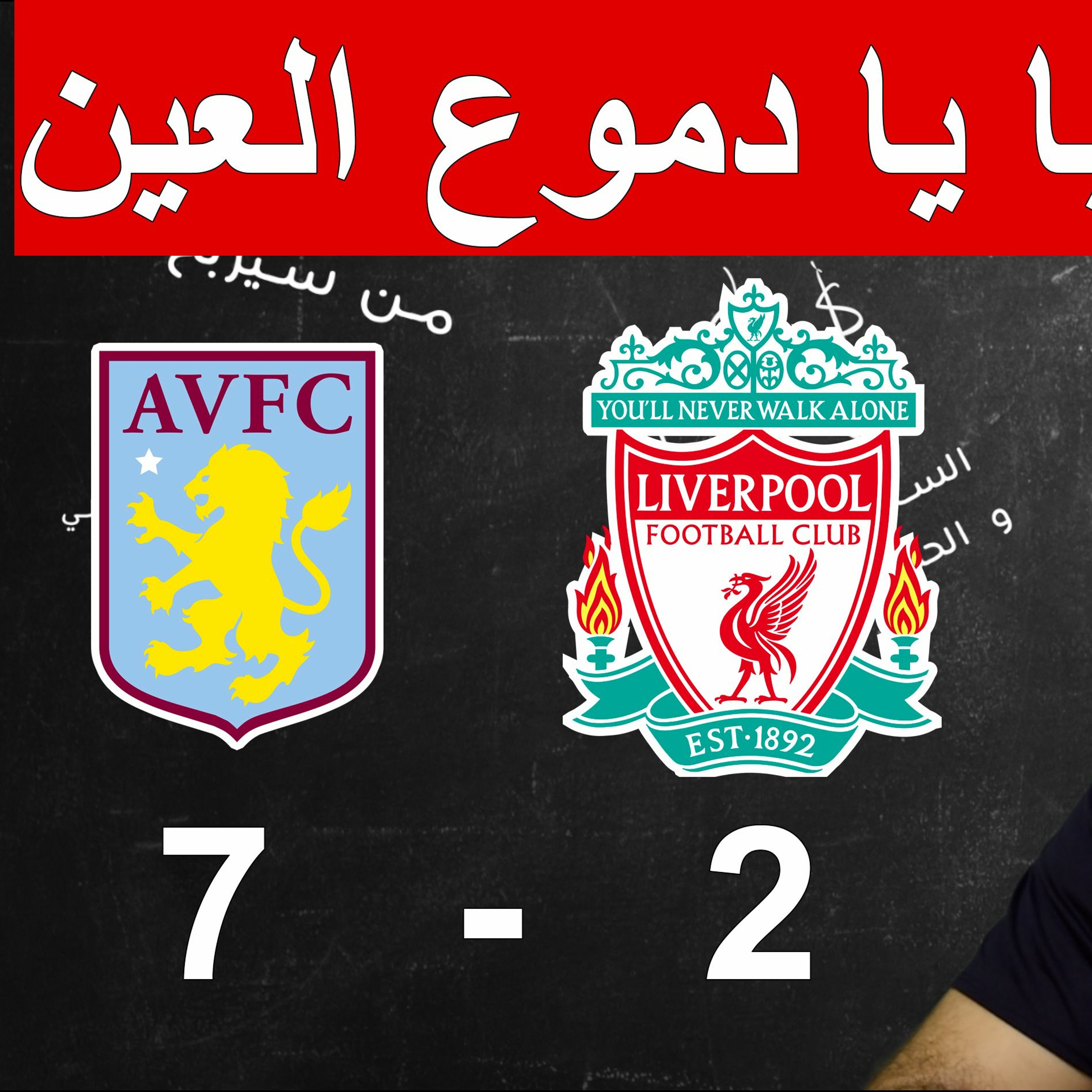 #محطات_رياضية - سكابا يا دموع العين - #فانتازي الدوري الانكليزي episode artwork