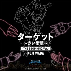 Wada Kouji - Target~Akai Shougeki~ (The Beginning Version) off vocal ver.
