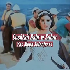 Cocktail Bahr W Sahar - Yas Meen Selectress on Radio alHara 13-08-21