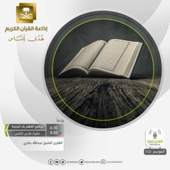القارئ عبدالله بخاري - ولله غيب السماوات والأرض