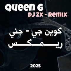 ريمكس كوين جي - جني | DJ Zx 2025