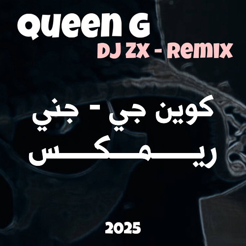 ريمكس كوين جي - جني | DJ Zx 2025