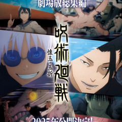 CUEVANA.3 — VER "Jujutsu Kaisen: Hidden Inventory / Premature Death – The Movie" (2025) ONLINE EN ESPAÑOL Y LATINO