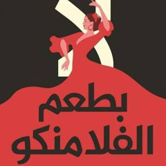 لعبة القرب و البعد