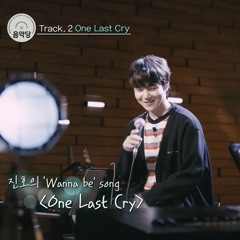 Jinho - One Last Cry (cover)