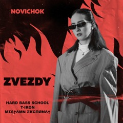 Zvezdy(Feat. Hard Bass School & MΣ$†ΛMN ΣKCПØNΛ†)
