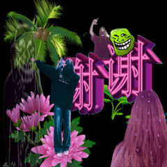 я кинню героин
