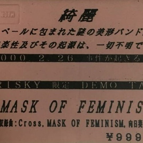 mask of feminism