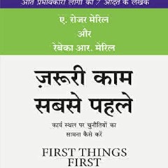 {DOWNLOAD} 💖 Zarooree Kaam Sabse Pehle (Hindi Edition) Paperback – May 7, 2023