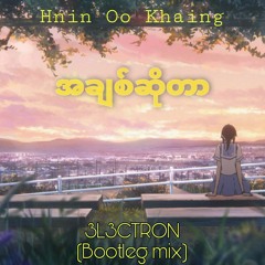 A Chit So Tar -Hnin Oo Khaing (3L3CTRON BootLeg Mix)