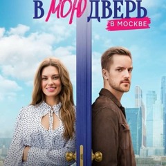 Knock On My Door in Moscow; (2024) S1E37 FullEpisode -187004