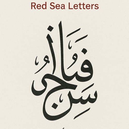 4)-“shibam-tower-shadows-–-ظلال-شبام” 2.