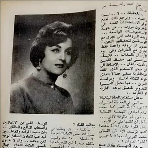 يا شاغلني - عواطف فاضل | لحن: محمد القصبجي
