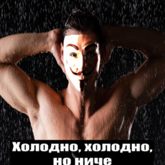 ЭТА ВОДА МОЯ PROD mephrill