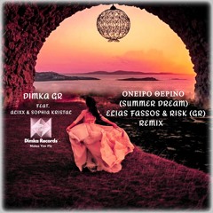 Dimka (GR) feat. A. & S. Kristal  - Όνειρο θερινό [summer dream][Elias Fassos & RisK (GR) remix]