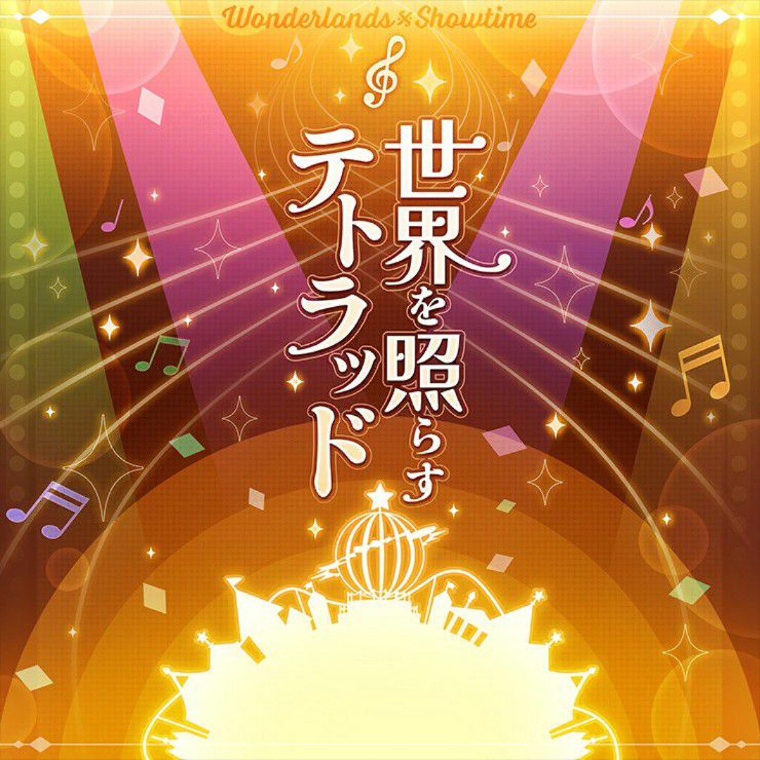 Stream [FULL]Sekai wo Terasu Tetrad (The Tetrad that Illuminates