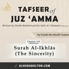 Tafseer: Surah Al - Ikhlās (The Sincerity)