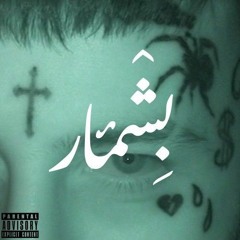 VINAK - Beshmar
